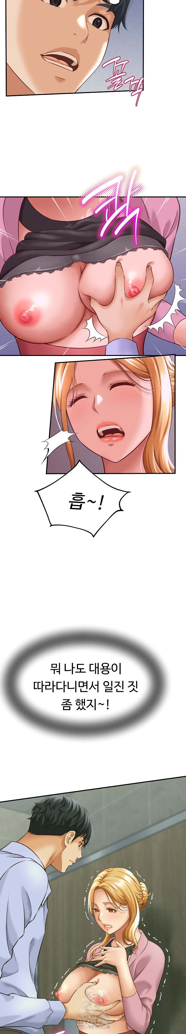 NEW  I have a secret with my friend’s wife Page 14 - MangaHe