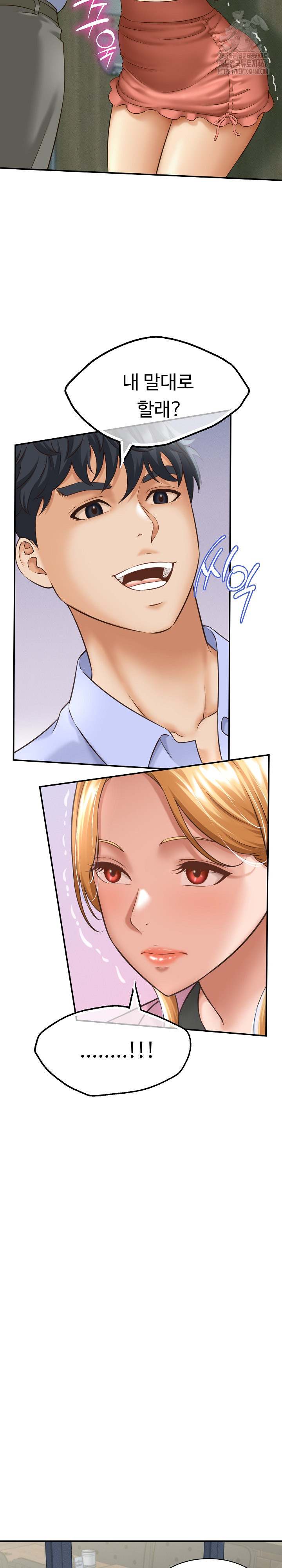 NEW  I have a secret with my friend’s wife Page 15 - MangaHe