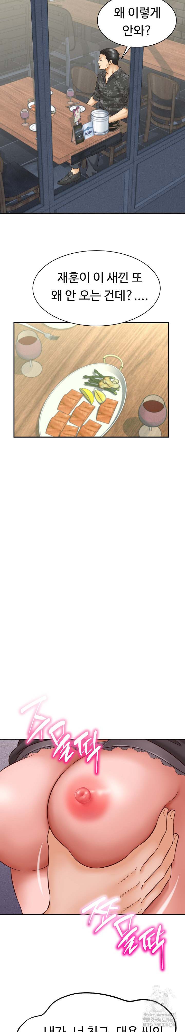 NEW  I have a secret with my friend’s wife Page 16 - MangaHe