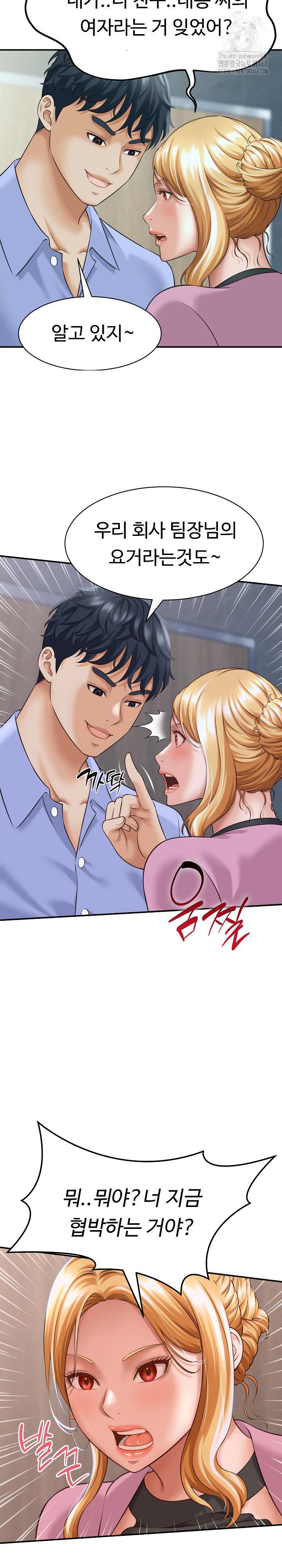 NEW  I have a secret with my friend’s wife Page 17 - MangaHe