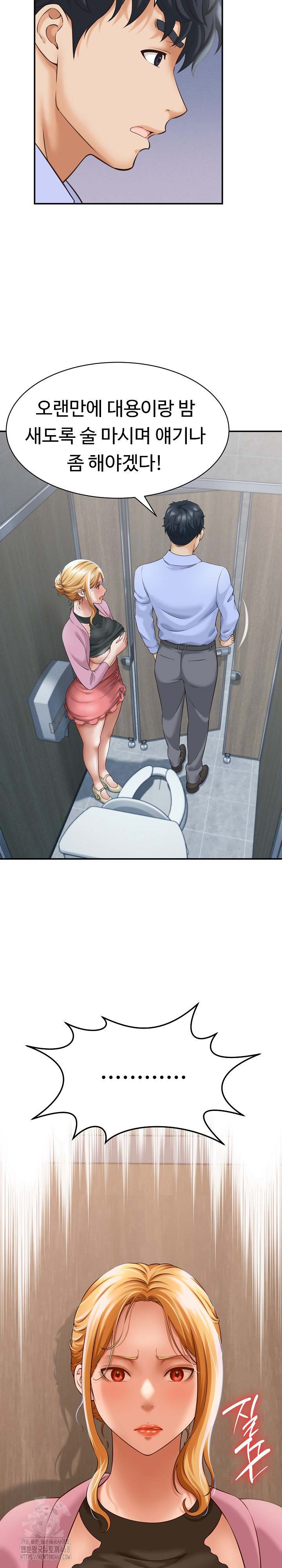 NEW  I have a secret with my friend’s wife Page 19 - MangaHe