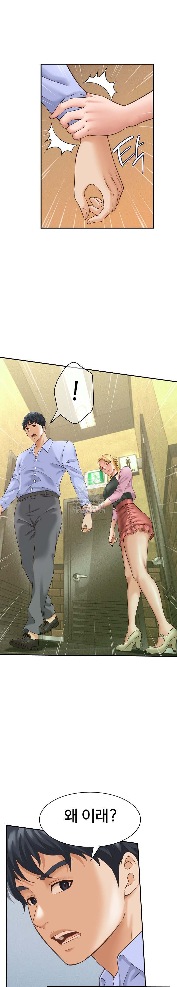 NEW  I have a secret with my friend’s wife Page 3 - MangaHe