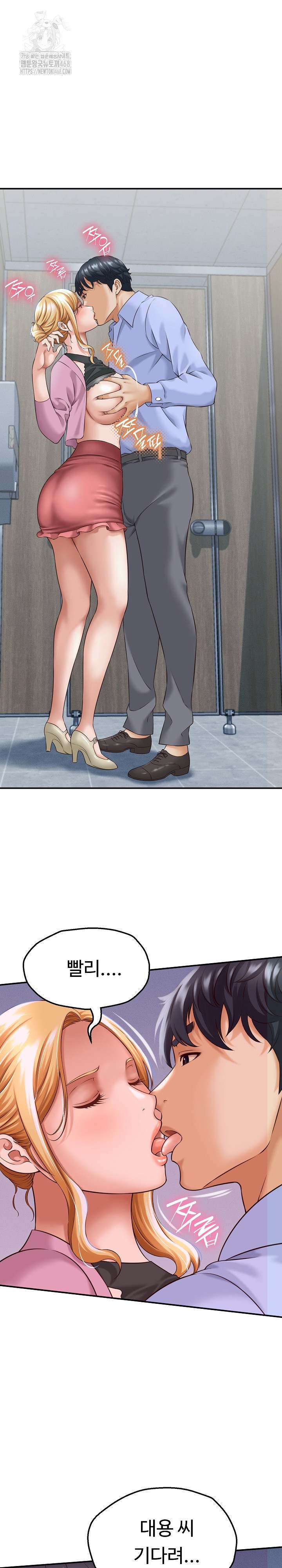 NEW  I have a secret with my friend’s wife Page 21 - MangaHe