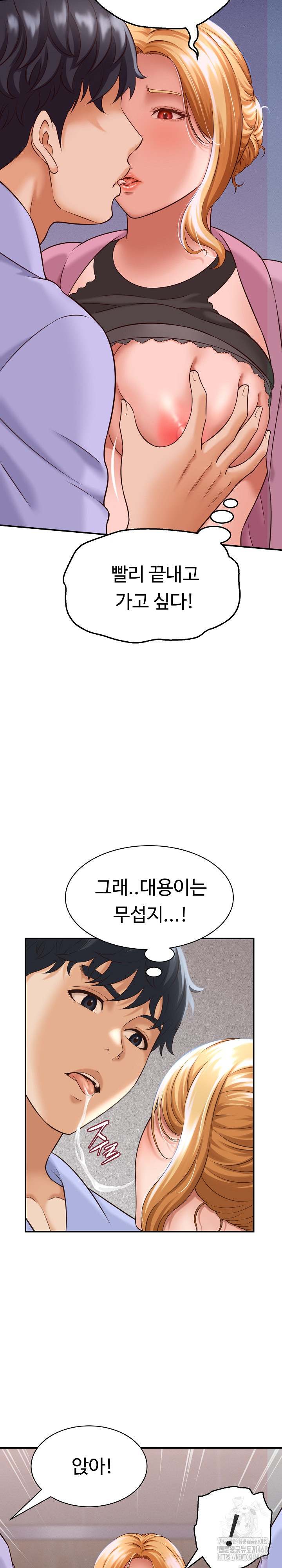 NEW  I have a secret with my friend’s wife Page 22 - MangaHe