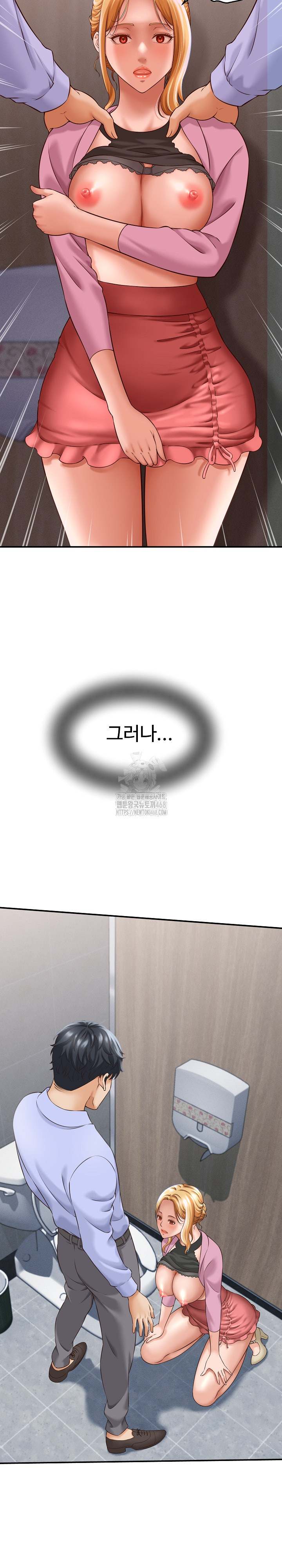 NEW  I have a secret with my friend’s wife Page 23 - MangaHe