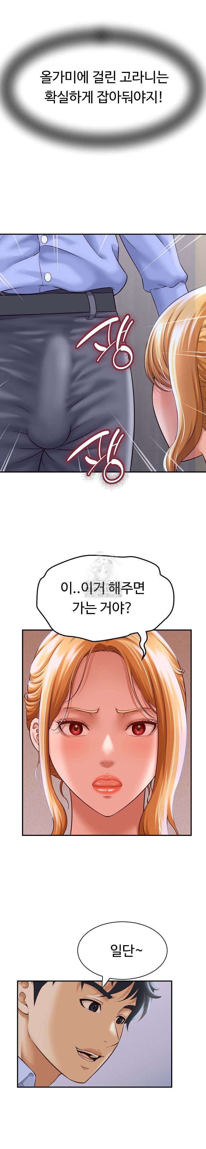 NEW  I have a secret with my friend’s wife Page 24 - MangaHe