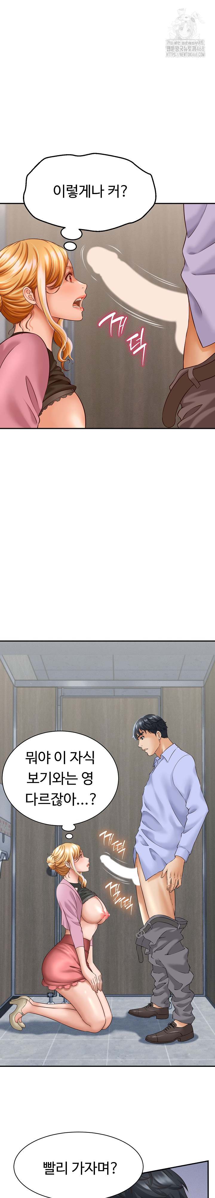 NEW  I have a secret with my friend’s wife Page 26 - MangaHe