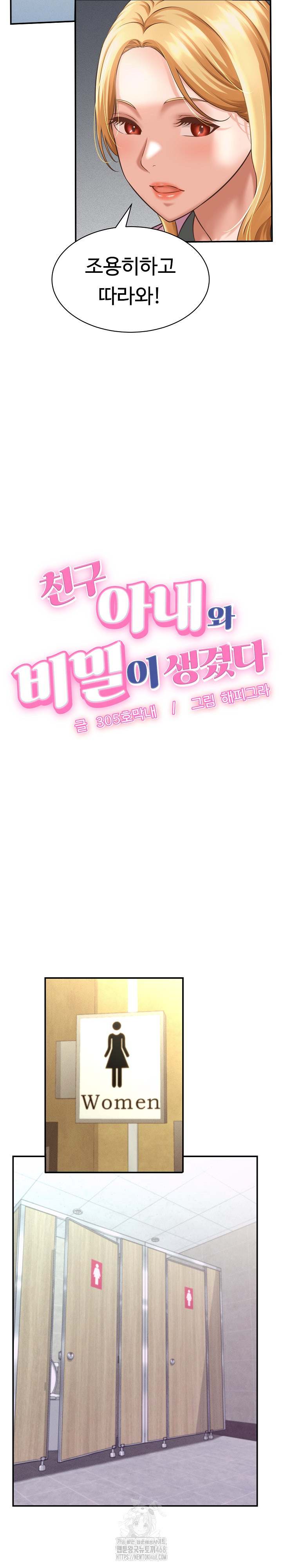 NEW  I have a secret with my friend’s wife Page 4 - MangaHe