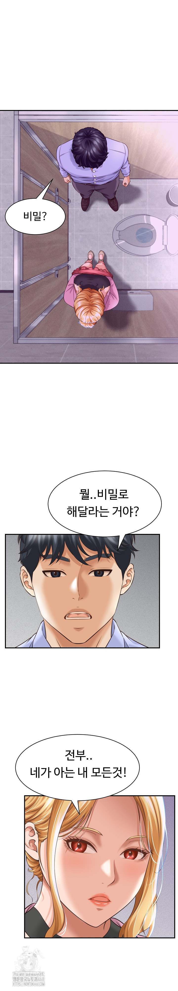 NEW  I have a secret with my friend’s wife Page 5 - MangaHe