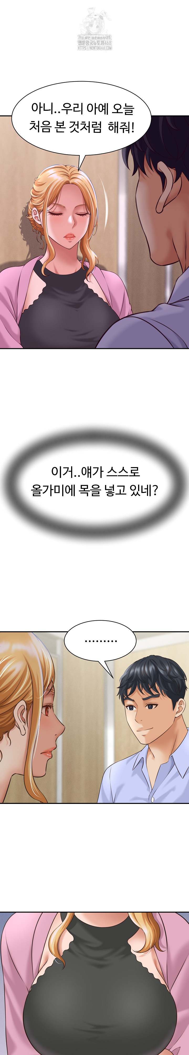 NEW  I have a secret with my friend’s wife Page 6 - MangaHe