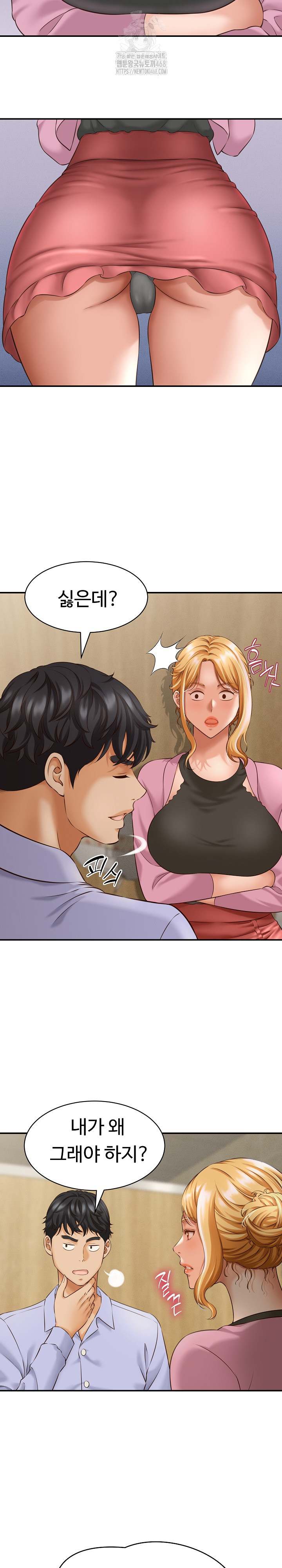 NEW  I have a secret with my friend’s wife Page 7 - MangaHe