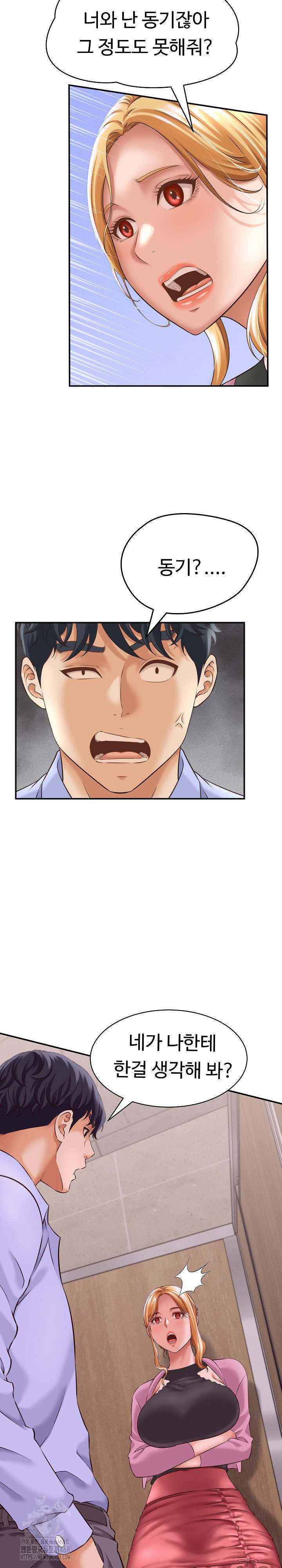 NEW  I have a secret with my friend’s wife Page 8 - MangaHe