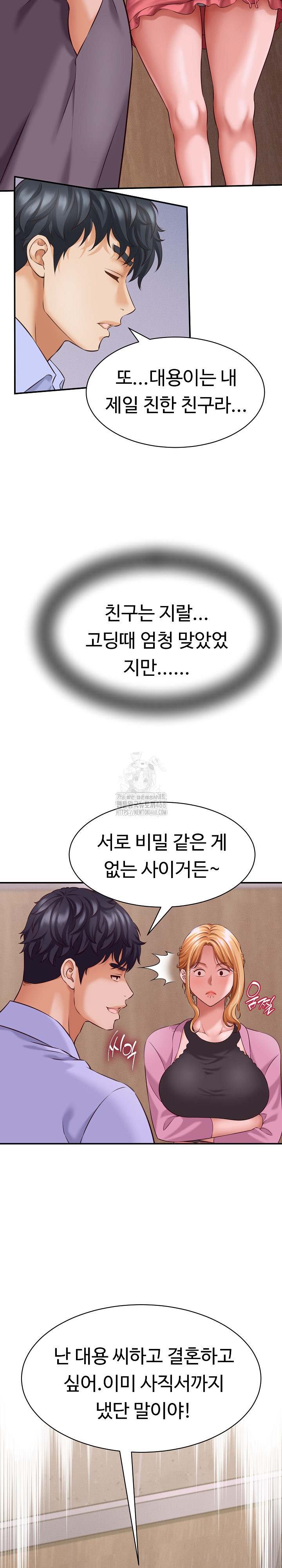 NEW  I have a secret with my friend’s wife Page 9 - MangaHe