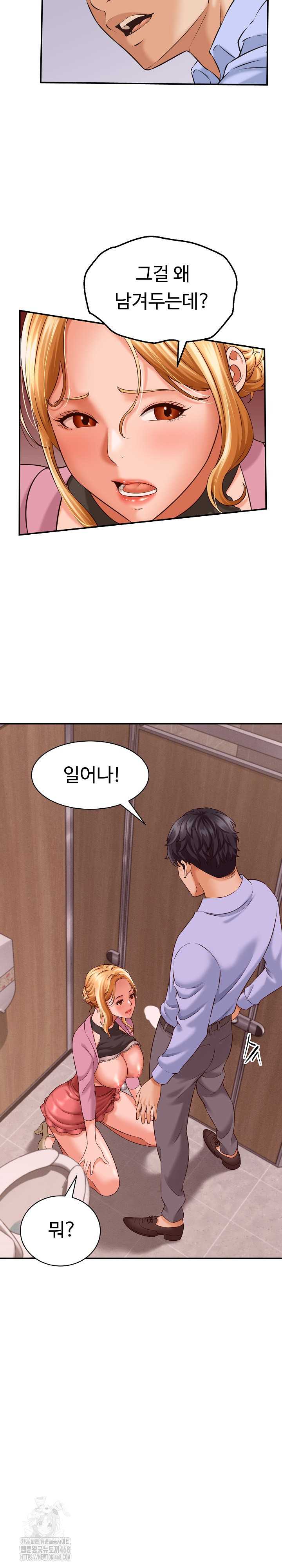 NEW  I have a secret with my friend’s wife Page 11 - MangaHe