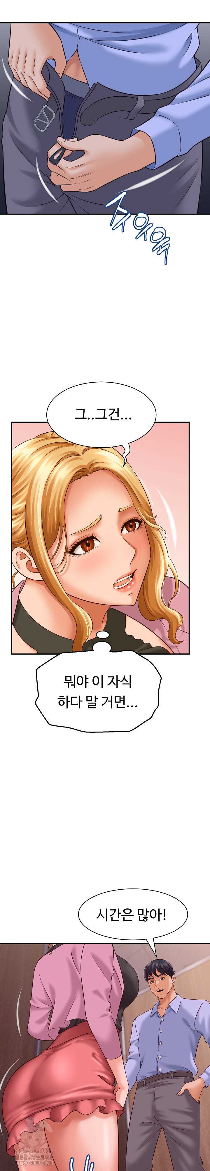 NEW  I have a secret with my friend’s wife Page 12 - MangaHe