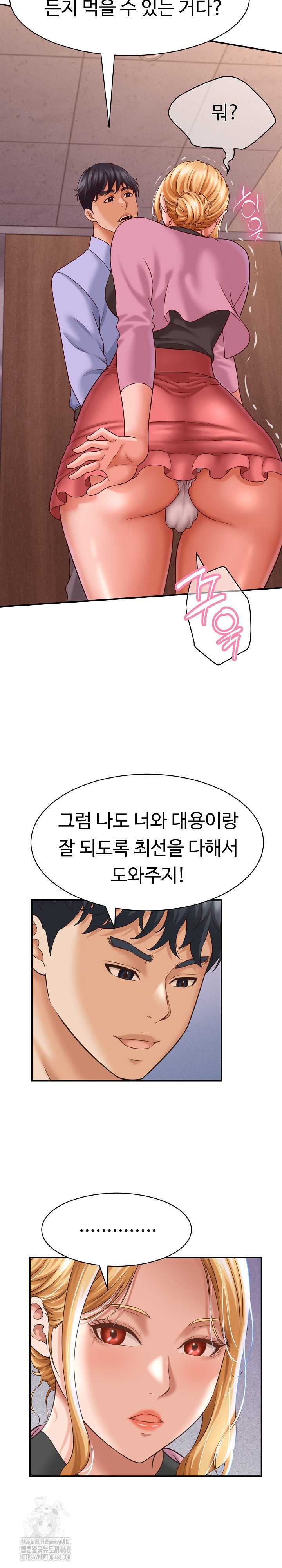 NEW  I have a secret with my friend’s wife Page 15 - MangaHe