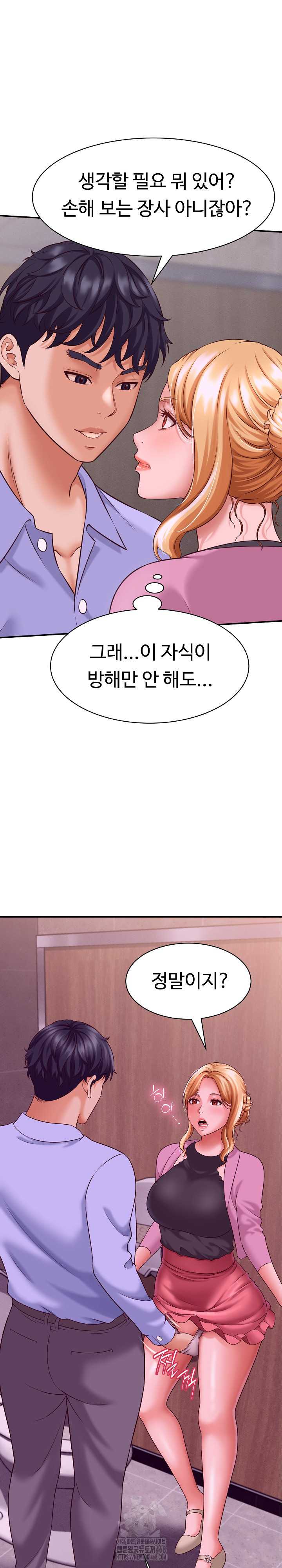 NEW  I have a secret with my friend’s wife Page 16 - MangaHe