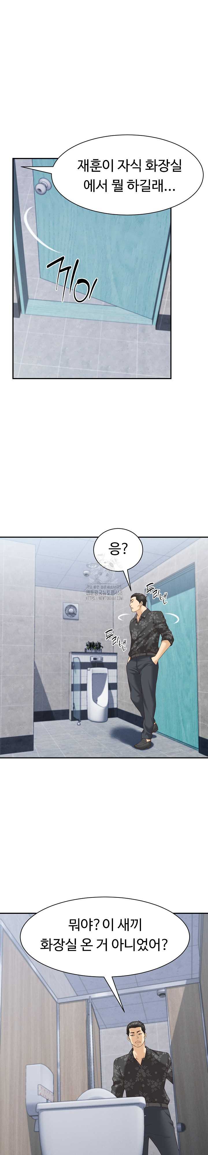 NEW  I have a secret with my friend’s wife Page 19 - MangaHe