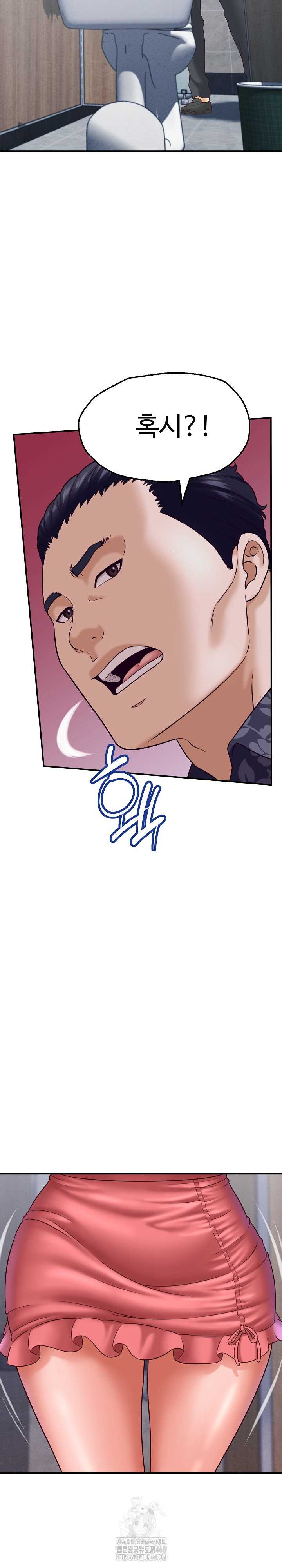 NEW  I have a secret with my friend’s wife Page 20 - MangaHe