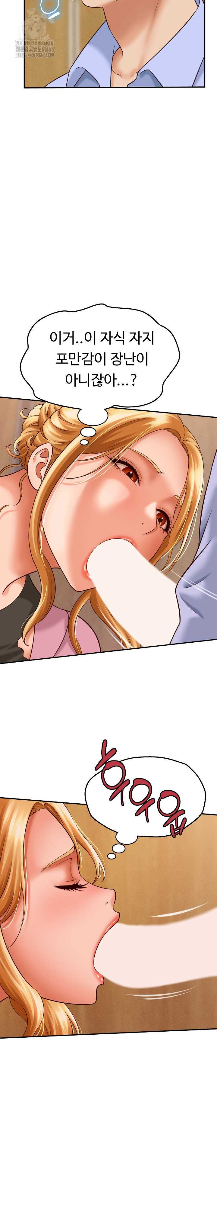 NEW  I have a secret with my friend’s wife Page 3 - MangaHe