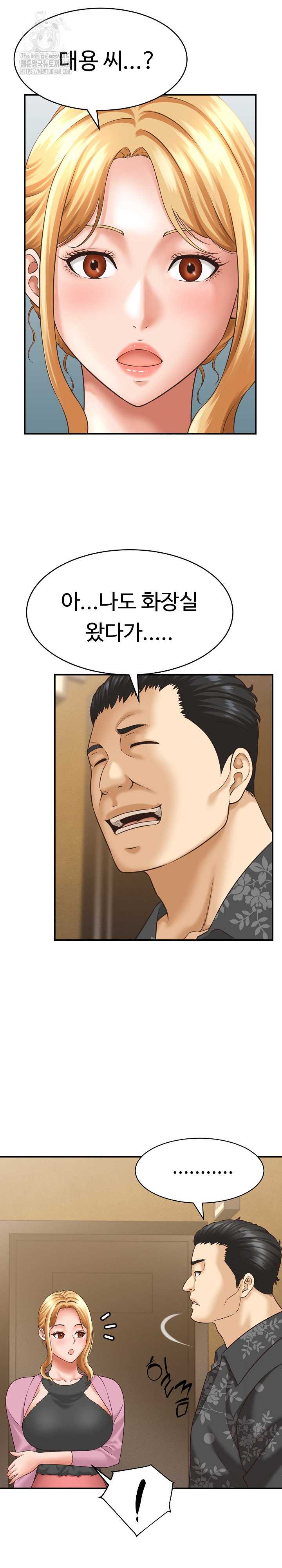 NEW  I have a secret with my friend’s wife Page 22 - MangaHe