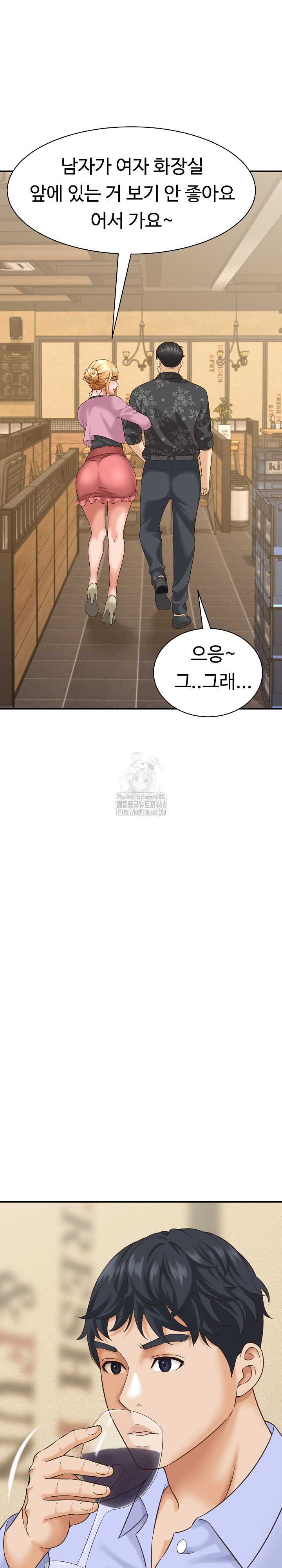 NEW  I have a secret with my friend’s wife Page 23 - MangaHe