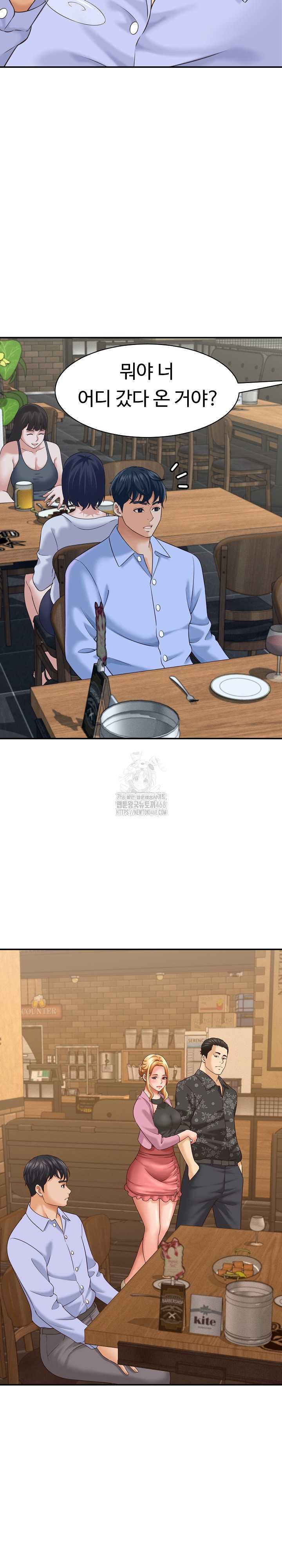 NEW  I have a secret with my friend’s wife Page 24 - MangaHe