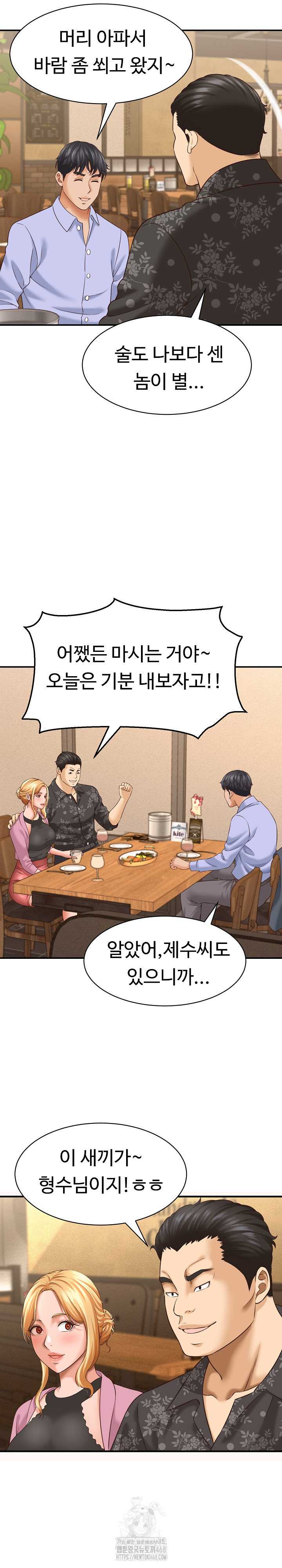 NEW  I have a secret with my friend’s wife Page 25 - MangaHe