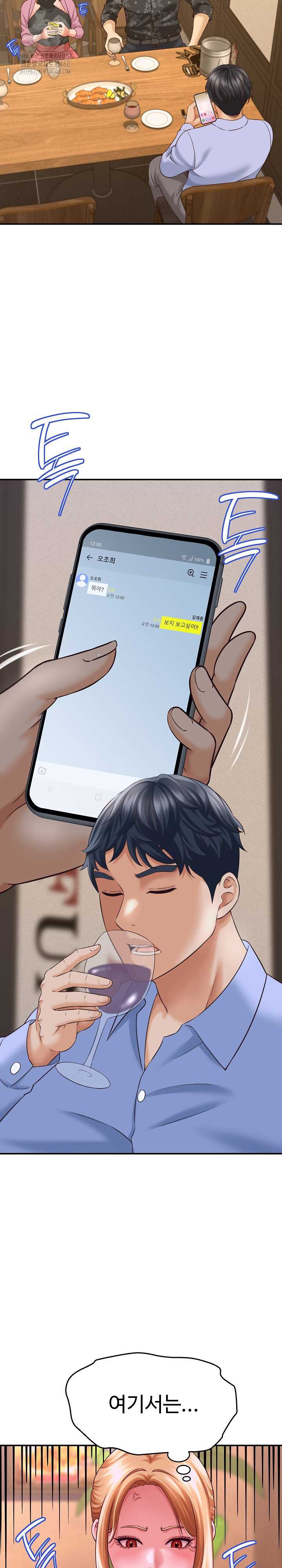 NEW  I have a secret with my friend’s wife Page 30 - MangaHe