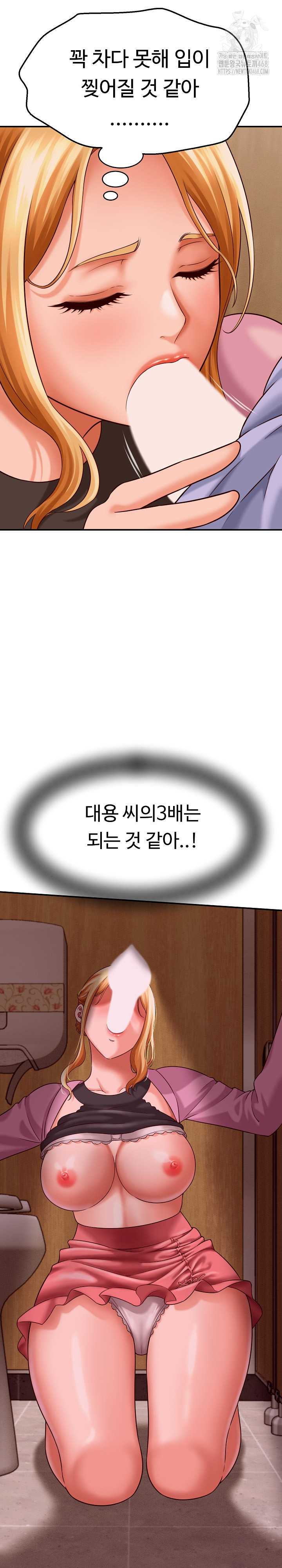 NEW  I have a secret with my friend’s wife Page 4 - MangaHe