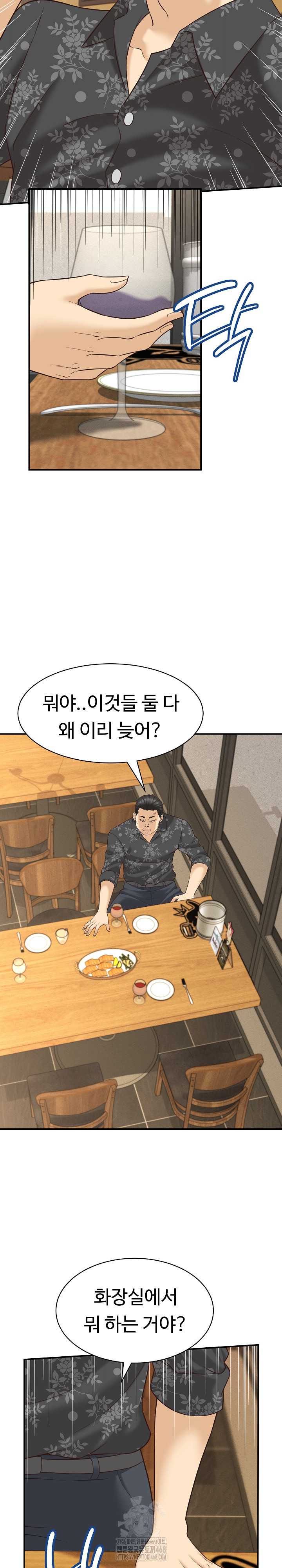 NEW  I have a secret with my friend’s wife Page 8 - MangaHe