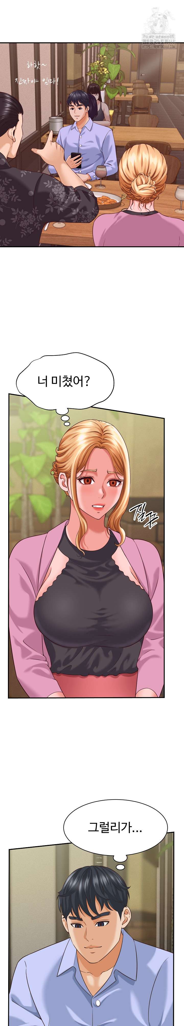 NEW  I have a secret with my friend’s wife Page 2 - MangaHe