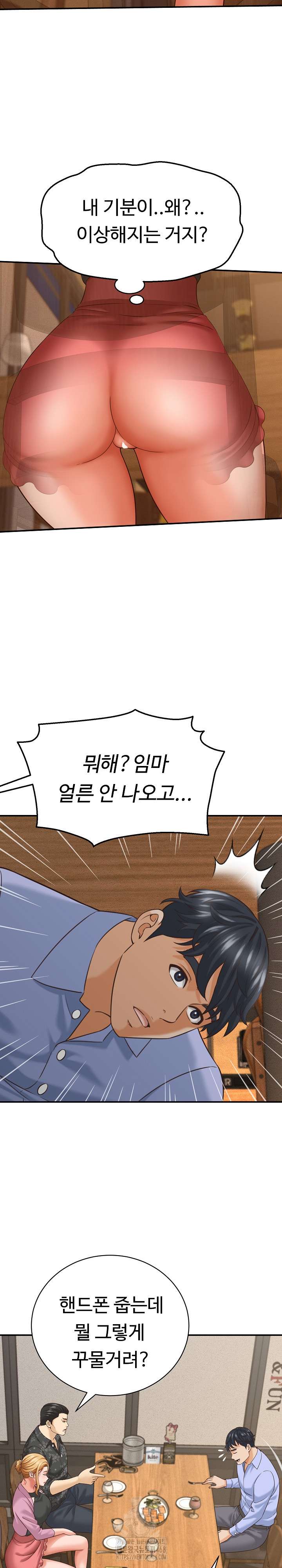 NEW  I have a secret with my friend’s wife Page 11 - MangaHe