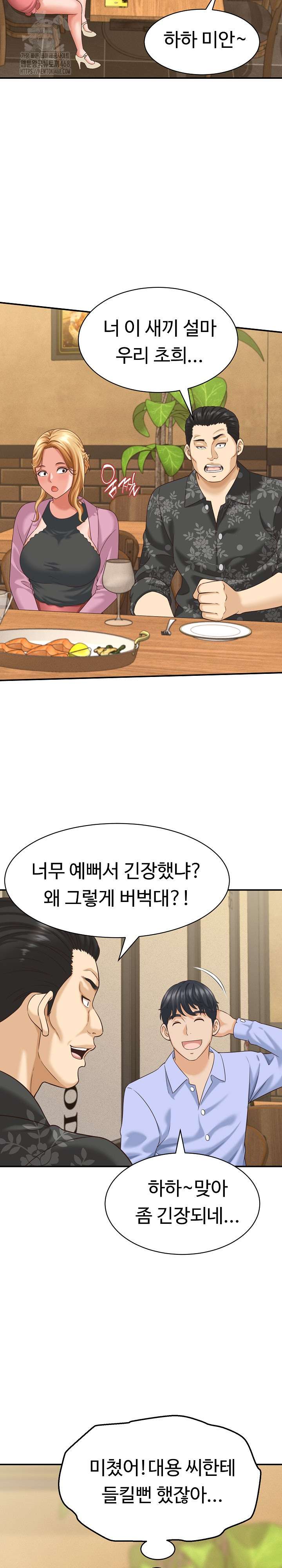NEW  I have a secret with my friend’s wife Page 12 - MangaHe