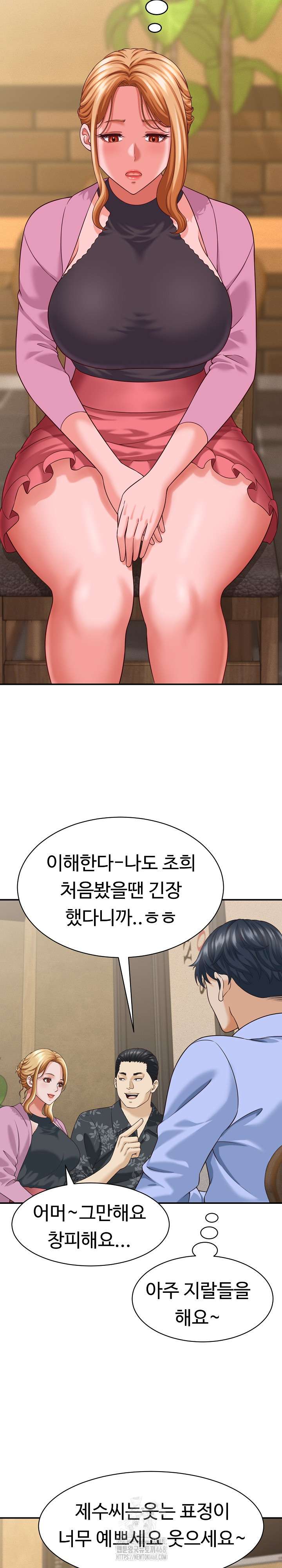 NEW  I have a secret with my friend’s wife Page 13 - MangaHe