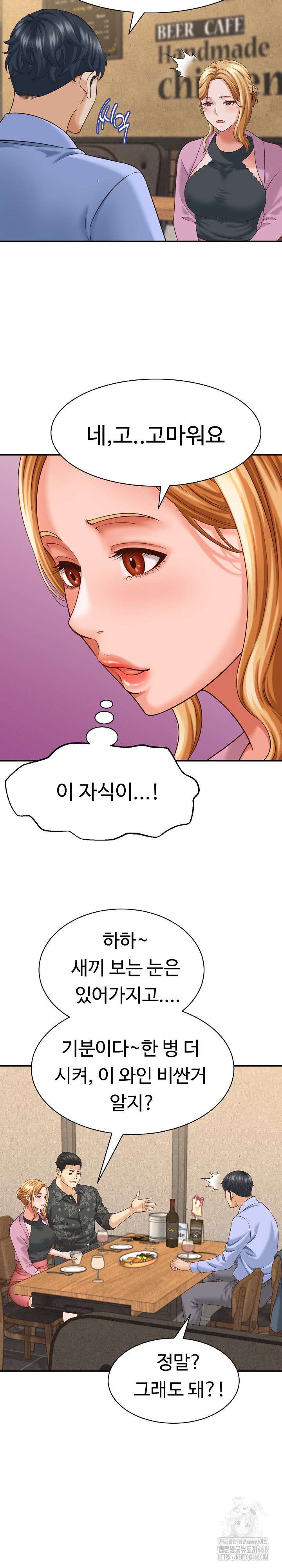 NEW  I have a secret with my friend’s wife Page 14 - MangaHe