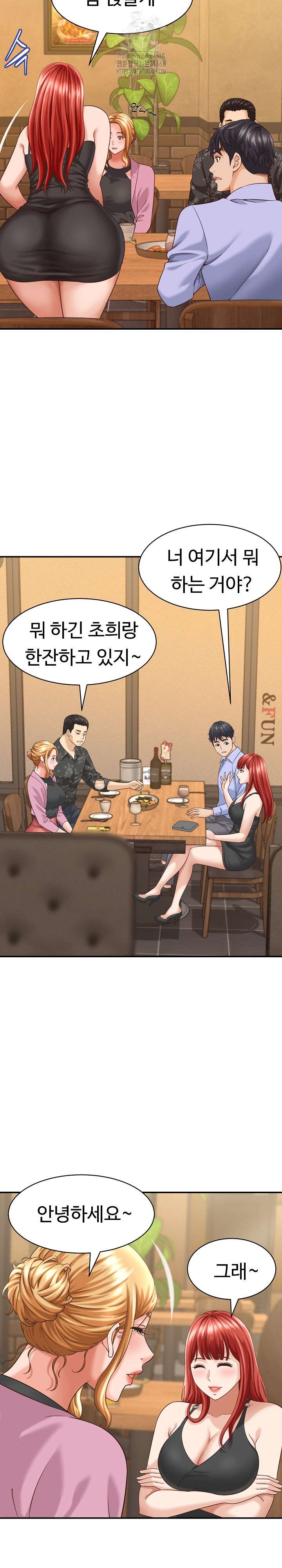 NEW  I have a secret with my friend’s wife Page 17 - MangaHe