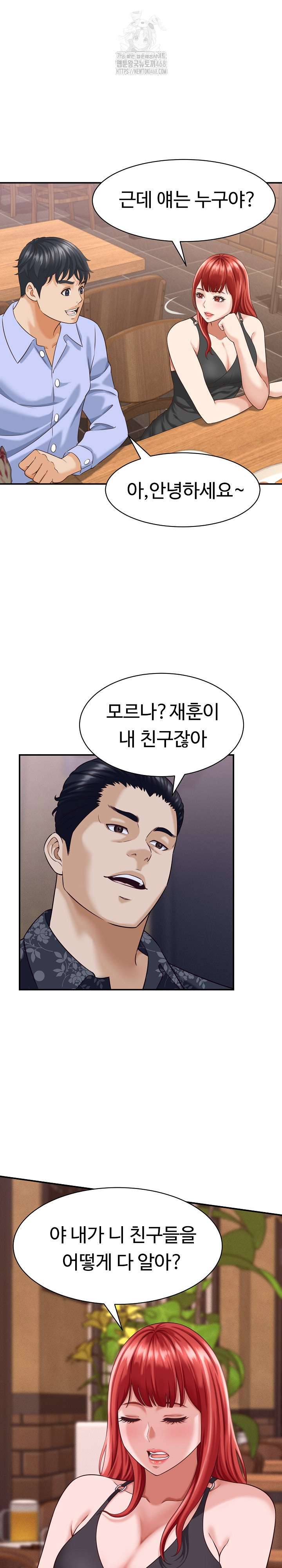 NEW  I have a secret with my friend’s wife Page 18 - MangaHe