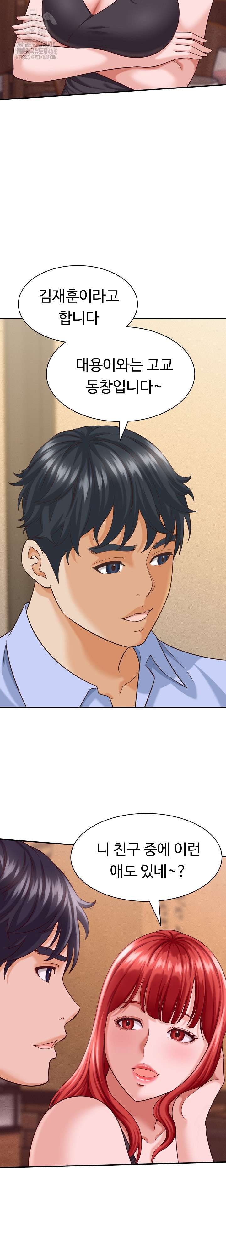 NEW  I have a secret with my friend’s wife Page 19 - MangaHe