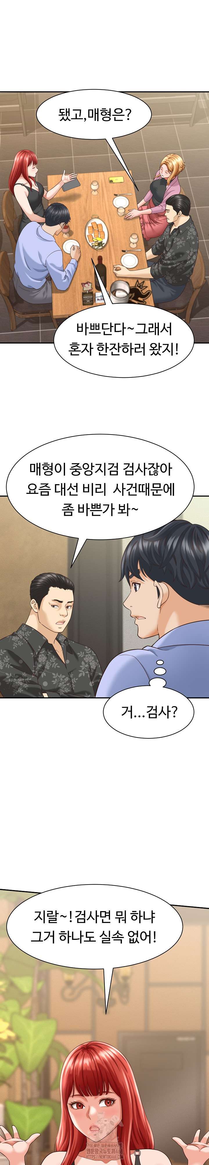 NEW  I have a secret with my friend’s wife Page 20 - MangaHe