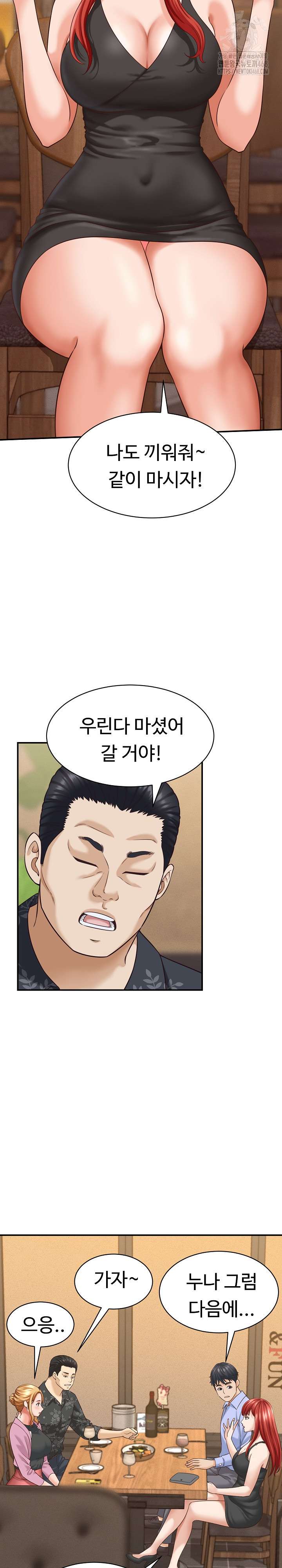NEW  I have a secret with my friend’s wife Page 21 - MangaHe