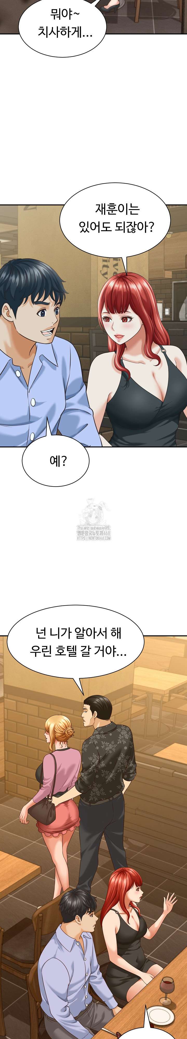 NEW  I have a secret with my friend’s wife Page 22 - MangaHe
