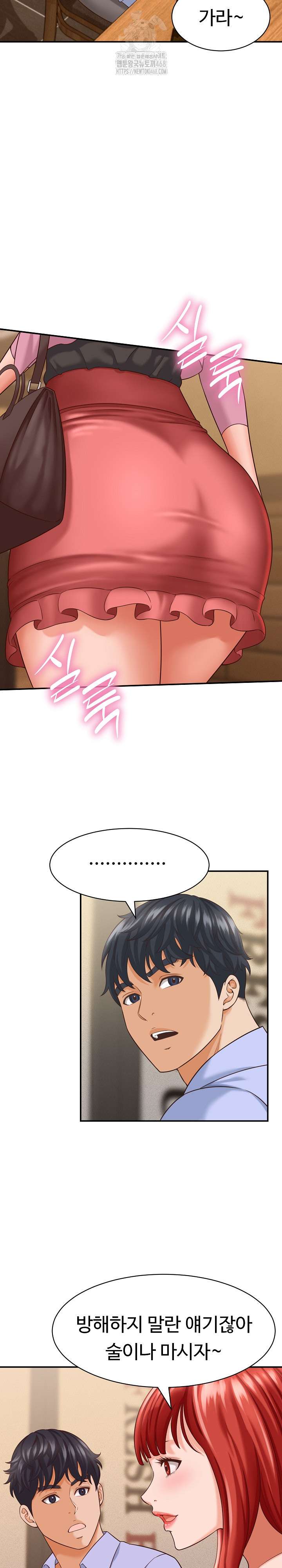NEW  I have a secret with my friend’s wife Page 23 - MangaHe