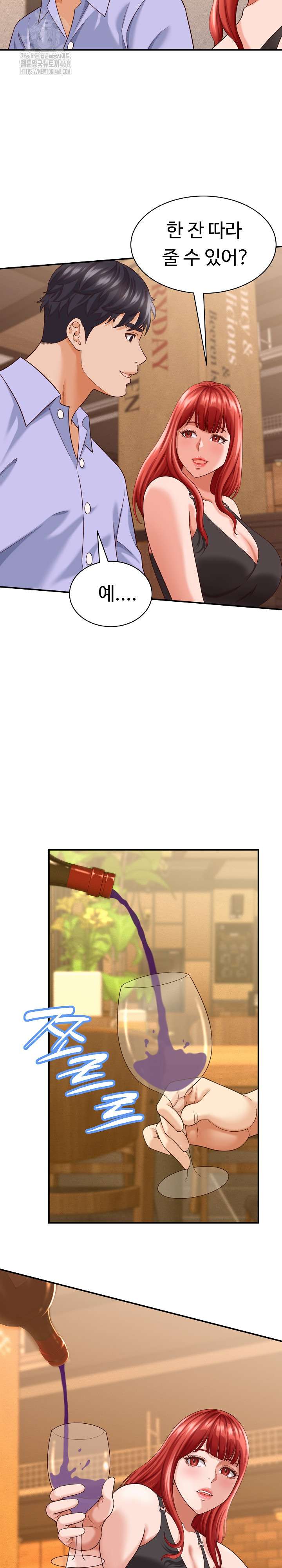 NEW  I have a secret with my friend’s wife Page 24 - MangaHe