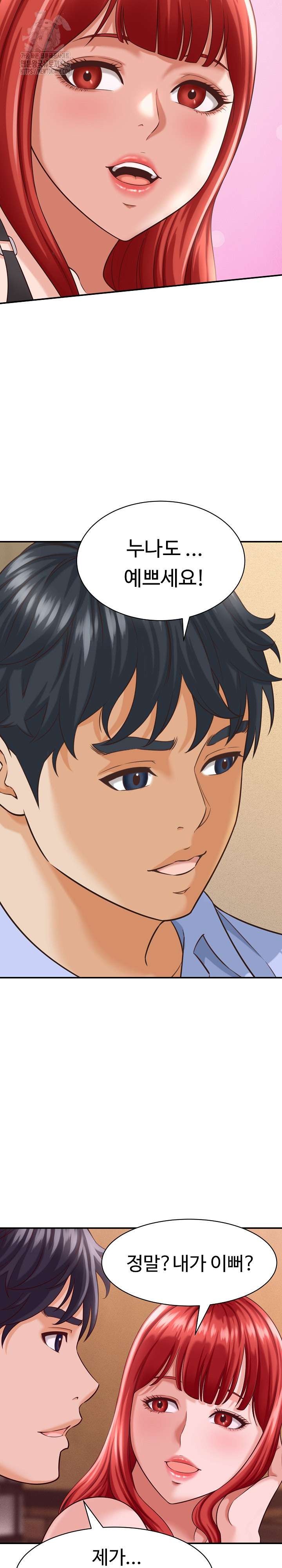 NEW  I have a secret with my friend’s wife Page 26 - MangaHe