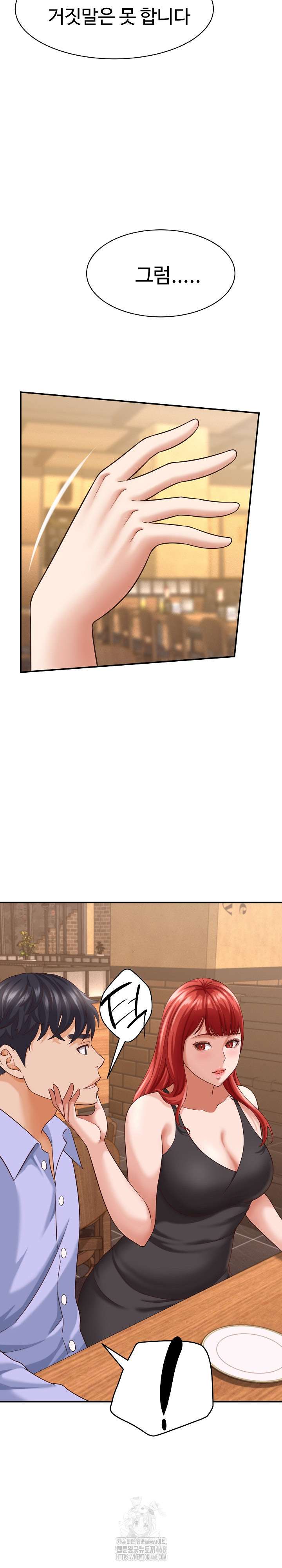 NEW  I have a secret with my friend’s wife Page 27 - MangaHe