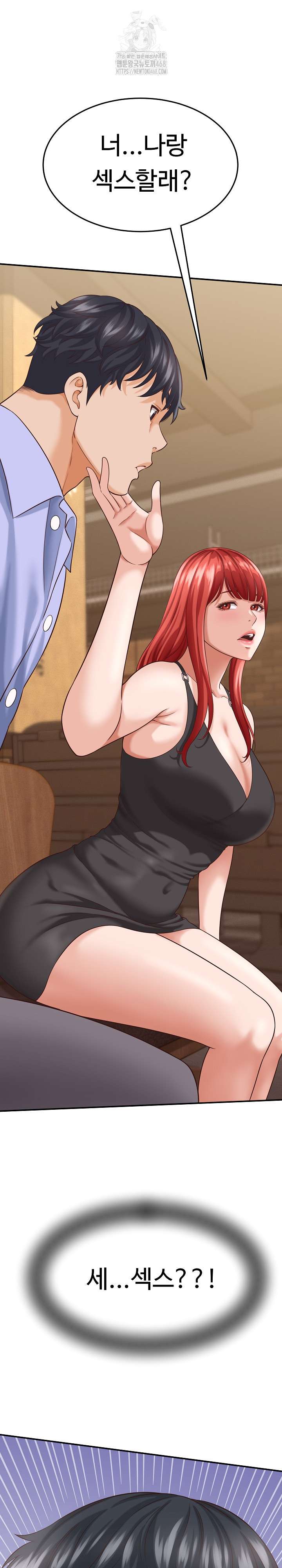 NEW  I have a secret with my friend’s wife Page 28 - MangaHe
