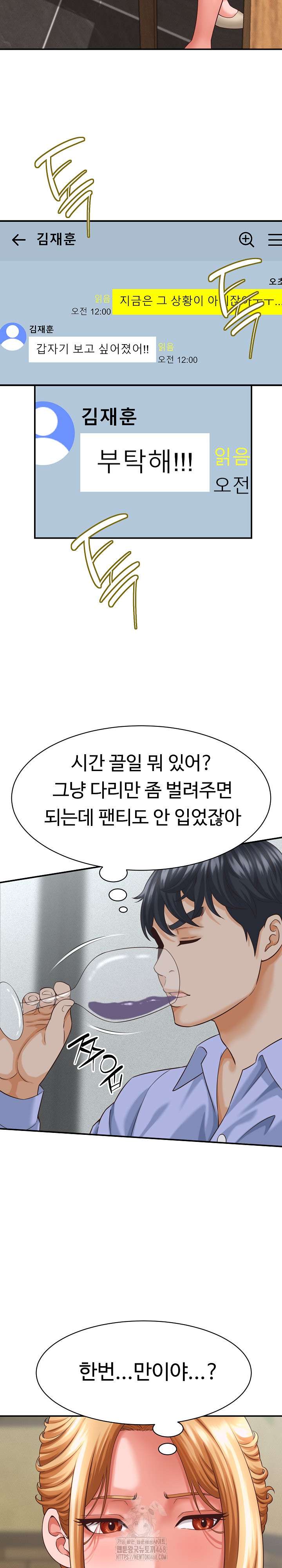 NEW  I have a secret with my friend’s wife Page 5 - MangaHe
