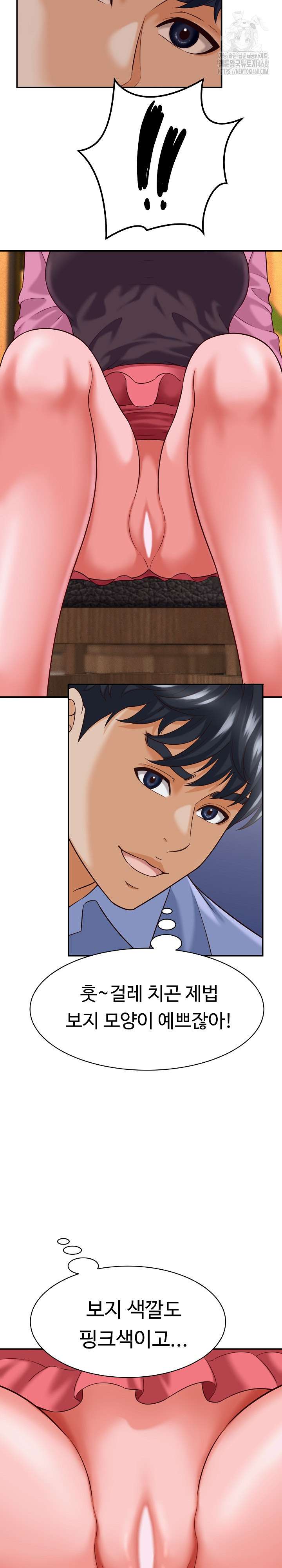 NEW  I have a secret with my friend’s wife Page 9 - MangaHe