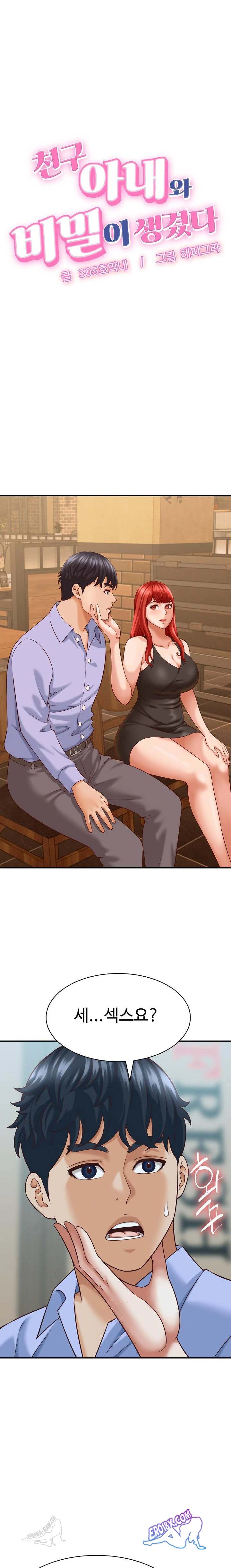 NEW  I have a secret with my friend’s wife Page 2 - MangaHe